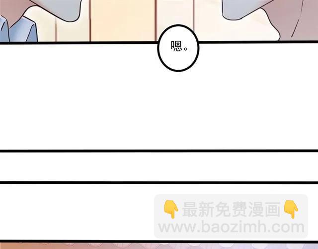 霸道總裁？不存在的！ - 第60話 三人衝突(1/2) - 6