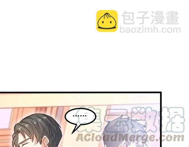 霸道總裁？不存在的！ - 第60話 三人衝突(1/2) - 6