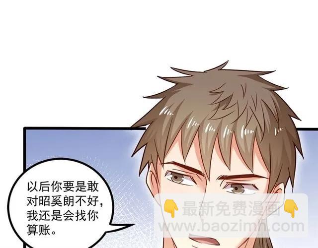 霸道總裁？不存在的！ - 第60話 三人衝突(1/2) - 8