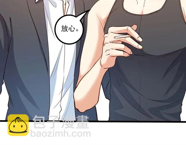 霸道總裁？不存在的！ - 第60話 三人衝突(2/2) - 5