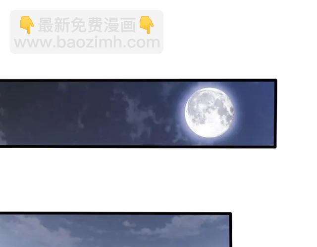 霸道總裁？不存在的！ - 第60話 三人衝突(2/2) - 7