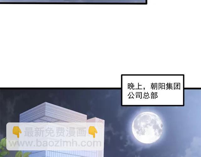 霸道總裁？不存在的！ - 第60話 三人衝突(2/2) - 8