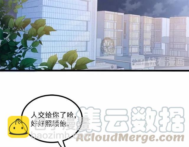 霸道總裁？不存在的！ - 第60話 三人衝突(2/2) - 1