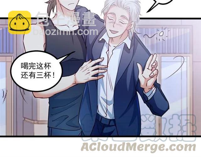 霸道總裁？不存在的！ - 第60話 三人衝突(2/2) - 4