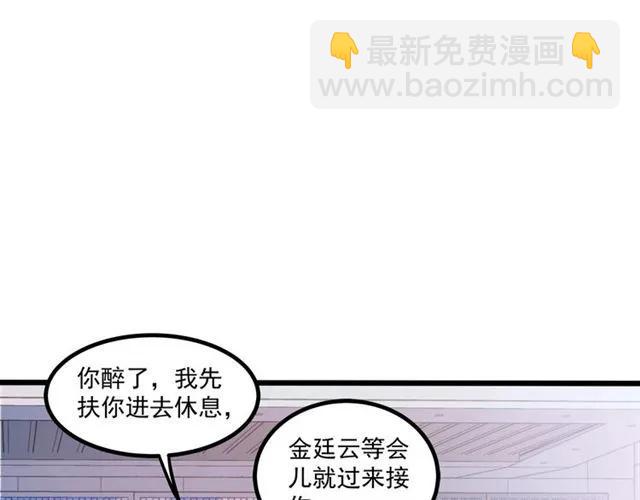 霸道總裁？不存在的！ - 第60話 三人衝突(2/2) - 5