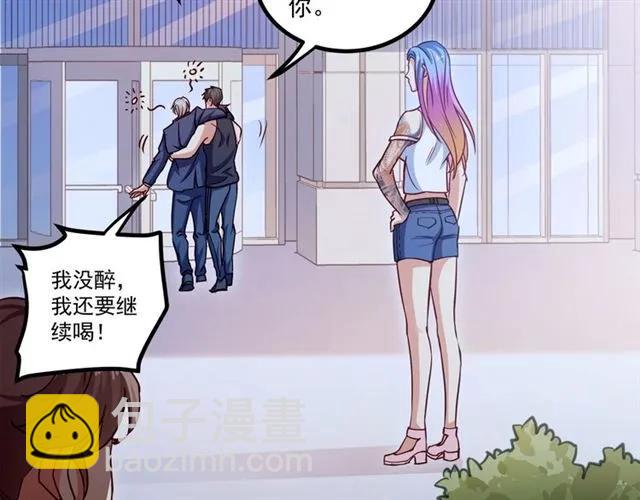 霸道總裁？不存在的！ - 第60話 三人衝突(2/2) - 6