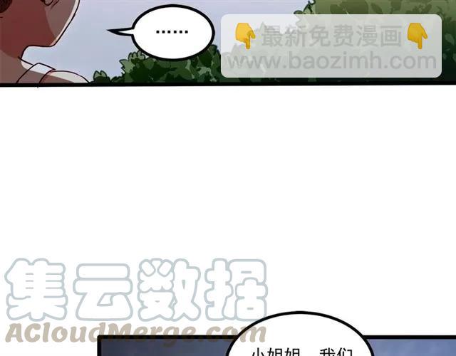 霸道總裁？不存在的！ - 第60話 三人衝突(2/2) - 7