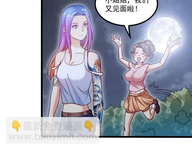 霸道總裁？不存在的！ - 第60話 三人衝突(2/2) - 8