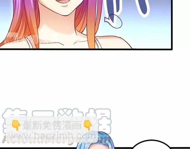 霸道總裁？不存在的！ - 第60話 三人衝突(2/2) - 2