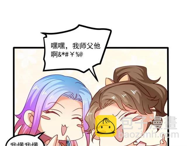 霸道總裁？不存在的！ - 第60話 三人衝突(2/2) - 7