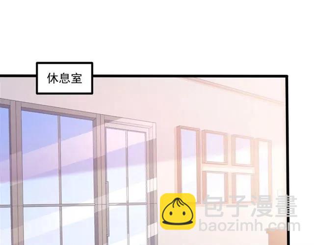 霸道總裁？不存在的！ - 第60話 三人衝突(2/2) - 1