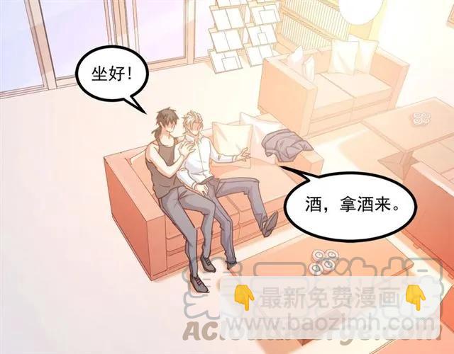 霸道總裁？不存在的！ - 第60話 三人衝突(2/2) - 3