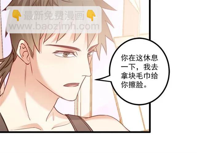 霸道總裁？不存在的！ - 第60話 三人衝突(2/2) - 5