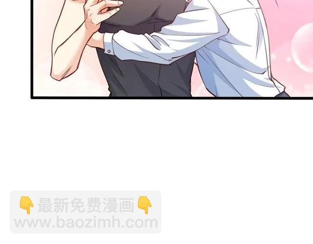 霸道總裁？不存在的！ - 第60話 三人衝突(2/2) - 7