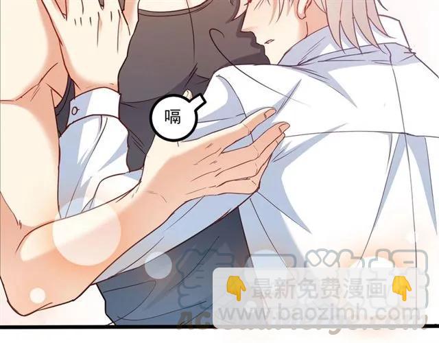 霸道總裁？不存在的！ - 第60話 三人衝突(2/2) - 1