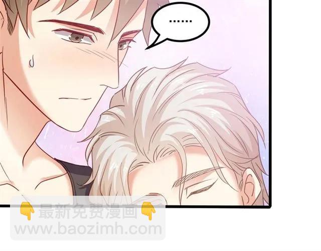 霸道總裁？不存在的！ - 第60話 三人衝突(2/2) - 3