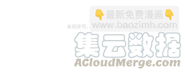 霸道總裁？不存在的！ - 第60話 三人衝突(2/2) - 4