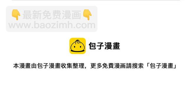 霸道總裁？不存在的！ - 第60話 三人衝突(2/2) - 8