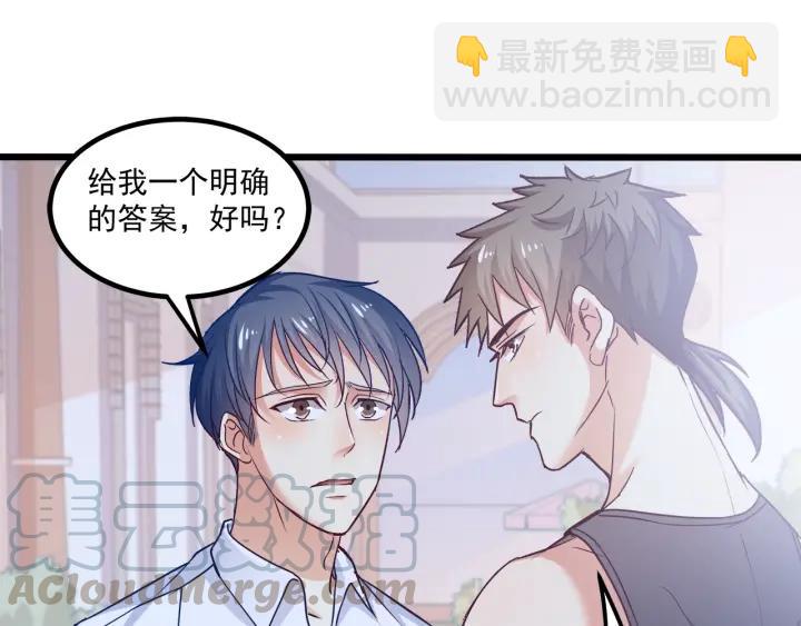 霸道總裁？不存在的！ - 第62話 奇怪的女人？(1/2) - 2