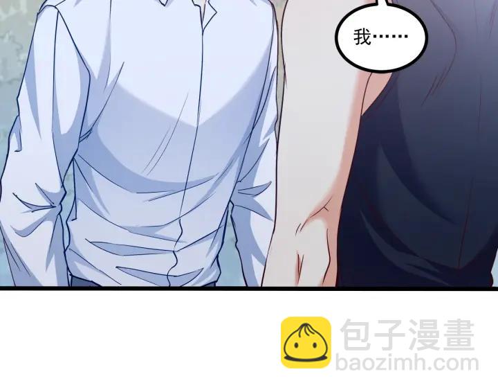 霸道總裁？不存在的！ - 第62話 奇怪的女人？(1/2) - 3