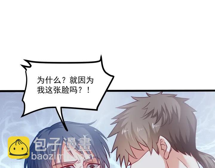 霸道總裁？不存在的！ - 第62話 奇怪的女人？(1/2) - 7