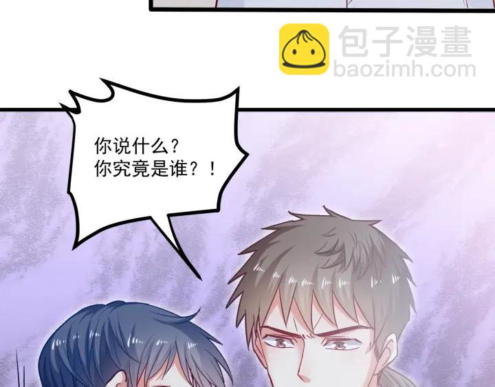 霸道總裁？不存在的！ - 第62話 奇怪的女人？(1/2) - 2