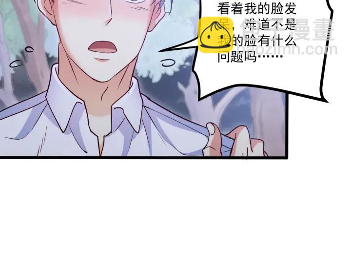 霸道總裁？不存在的！ - 第62話 奇怪的女人？(1/2) - 7