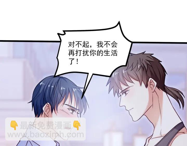 霸道總裁？不存在的！ - 第62話 奇怪的女人？(1/2) - 8