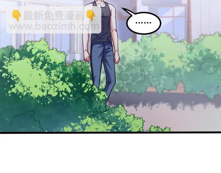 霸道總裁？不存在的！ - 第62話 奇怪的女人？(1/2) - 5