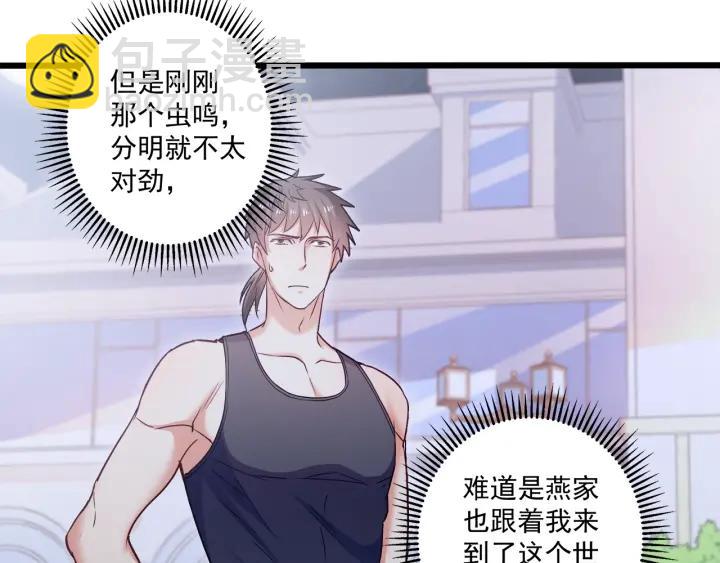 霸道總裁？不存在的！ - 第62話 奇怪的女人？(1/2) - 8