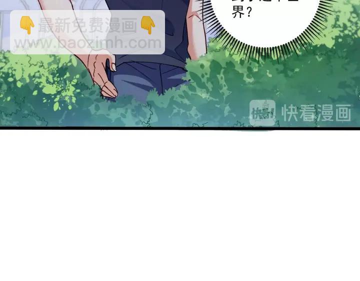 霸道總裁？不存在的！ - 第62話 奇怪的女人？(1/2) - 1