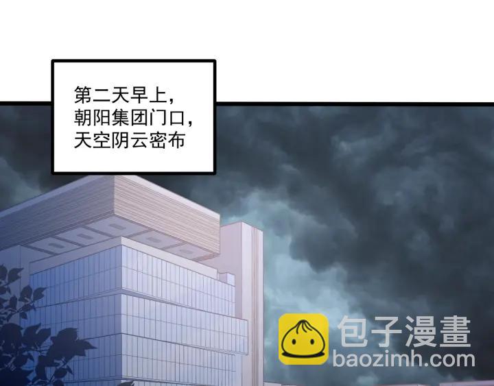 霸道總裁？不存在的！ - 第62話 奇怪的女人？(1/2) - 3