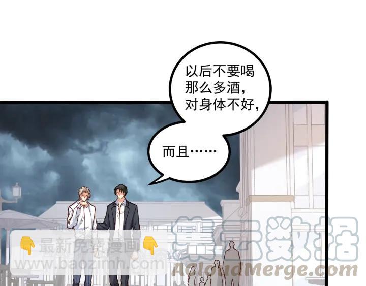 霸道總裁？不存在的！ - 第62話 奇怪的女人？(1/2) - 5