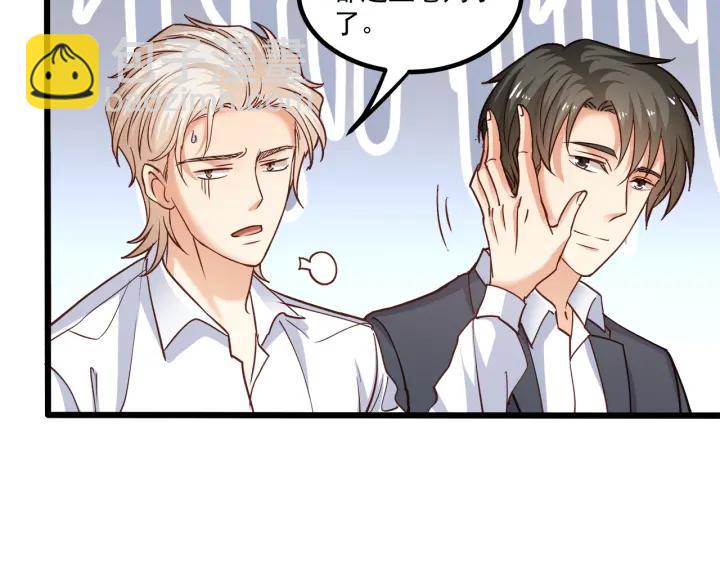 霸道總裁？不存在的！ - 第62話 奇怪的女人？(1/2) - 7