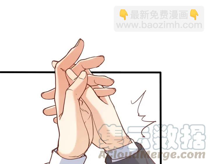 霸道總裁？不存在的！ - 第62話 奇怪的女人？(1/2) - 8