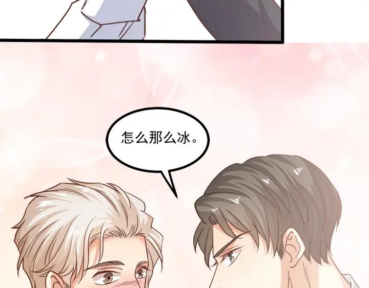 霸道總裁？不存在的！ - 第62話 奇怪的女人？(1/2) - 1