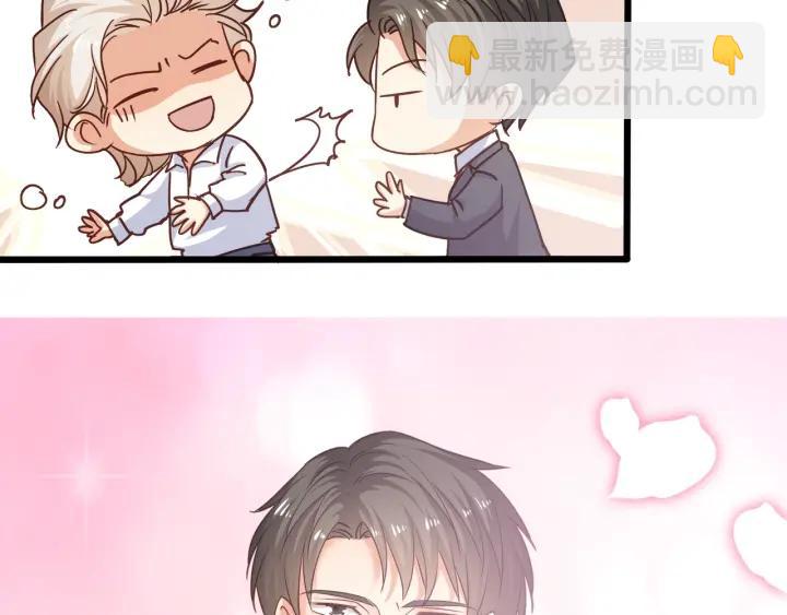 霸道總裁？不存在的！ - 第62話 奇怪的女人？(1/2) - 4