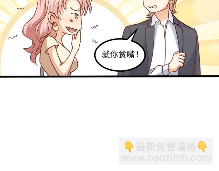 霸道總裁？不存在的！ - 第62話 奇怪的女人？(2/2) - 5