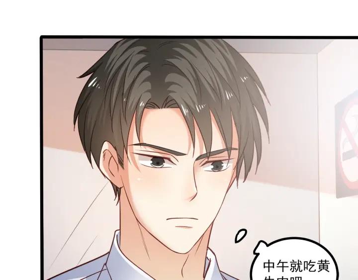 霸道總裁？不存在的！ - 第62話 奇怪的女人？(2/2) - 2