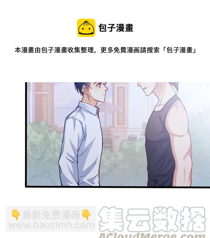 霸道總裁？不存在的！ - 第62話 奇怪的女人？(1/2) - 7