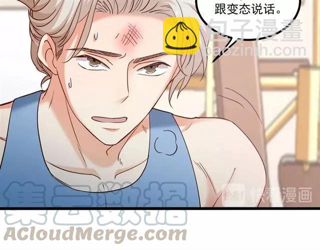 霸道總裁？不存在的！ - 第64話 意外撞見出軌？(1/2) - 1