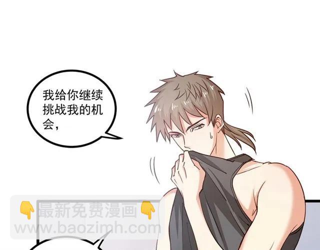 霸道總裁？不存在的！ - 第64話 意外撞見出軌？(1/2) - 2