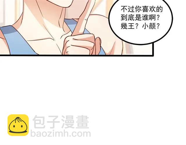 霸道總裁？不存在的！ - 第64話 意外撞見出軌？(1/2) - 5