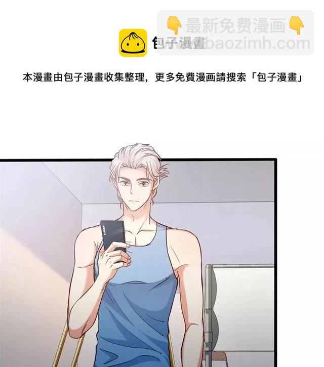 霸道總裁？不存在的！ - 第64話 意外撞見出軌？(1/2) - 1