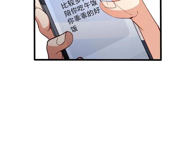 霸道總裁？不存在的！ - 第64話 意外撞見出軌？(1/2) - 3