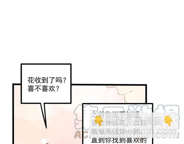 霸道總裁？不存在的！ - 第64話 意外撞見出軌？(1/2) - 3