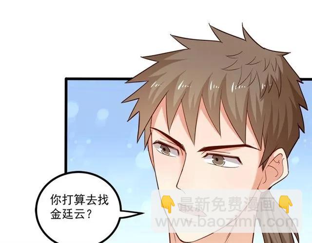 霸道總裁？不存在的！ - 第64話 意外撞見出軌？(1/2) - 7