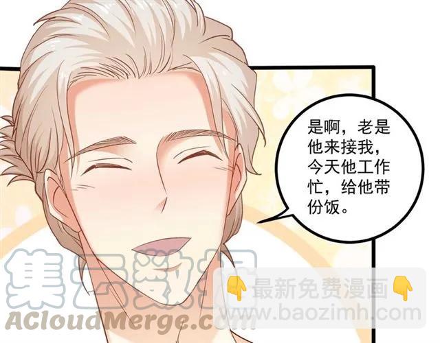 霸道總裁？不存在的！ - 第64話 意外撞見出軌？(1/2) - 1