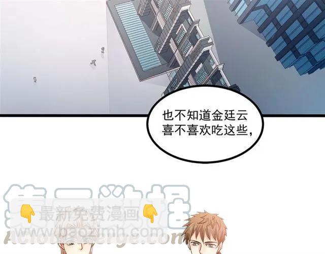 霸道總裁？不存在的！ - 第64話 意外撞見出軌？(2/2) - 3