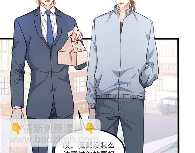 霸道總裁？不存在的！ - 第64話 意外撞見出軌？(2/2) - 4